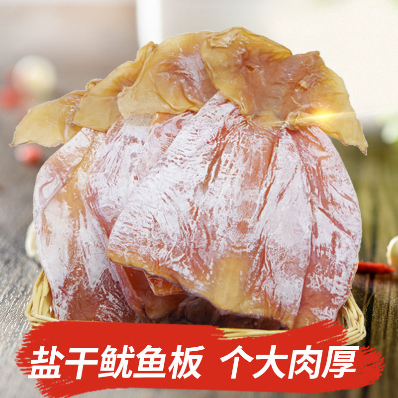 鱼臻多阿根廷鱿鱼野生自晒海鲜干货大鱿鱼干烧烤鱿鱼板厂家直销|msdalam kategori daging perikanan/Buah-buahan segar dan sayur-sayuran/dimasak, makanan laut/produk akuatik/produk, sotong, sotong kering - dari Buy2taobao.com untuk memberikan perkhidmatan ejen Taobao profesional membeli