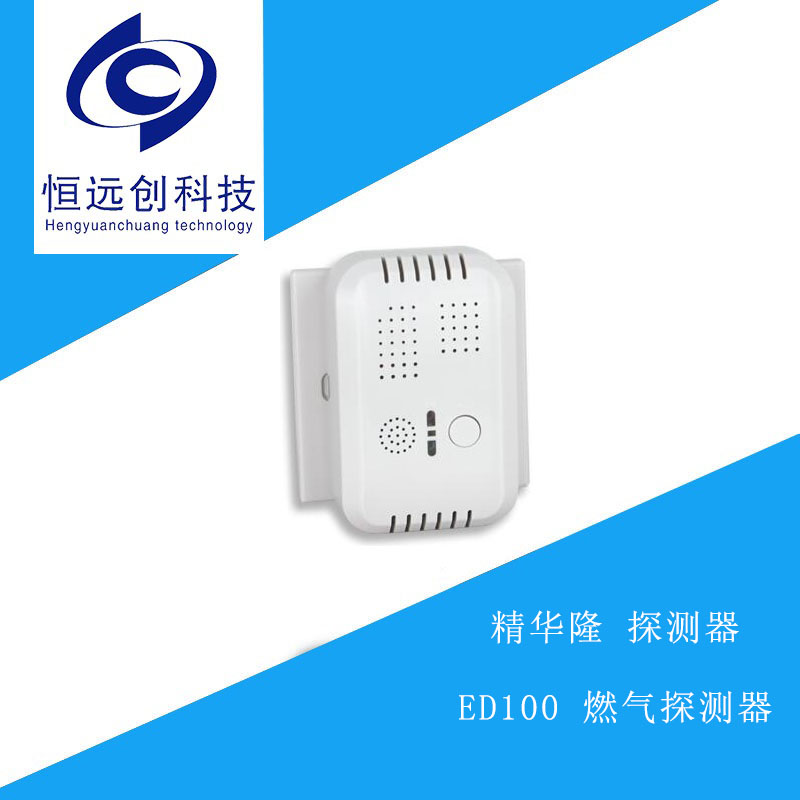 防盗探测器 ED100D瓦斯探头家用气体检测报警器 壁挂燃气探测器在类目 电子/电工, 防盗报警器材及系统, 安防配件中 - 来自Buy2taobao.com提供专业的淘宝代购服务
