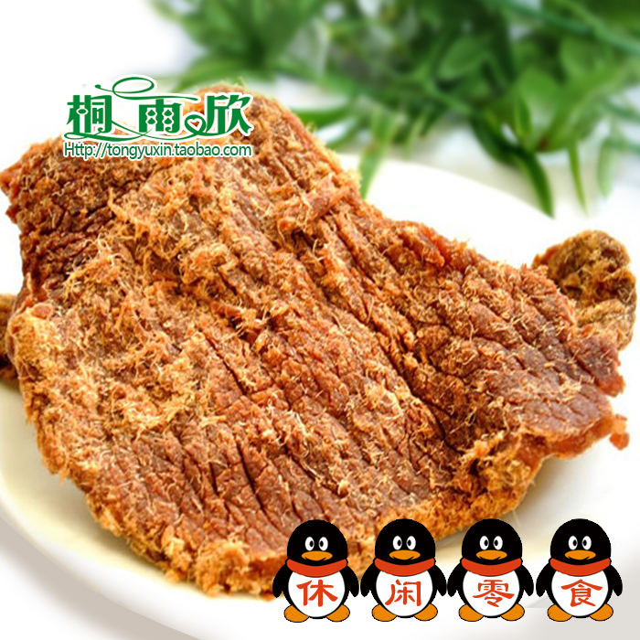 【桐雨欣_五香牛肉干225g】4件包邮手撕风干牛肉片内蒙古牛肉干|ruв категории закуски/орехи/специальность, вяленое мясо/свинину, говядину/мясное закуски, категория говядины - от Buy2taobao.com для оказания профессиональной услуги покупки агента Taobao