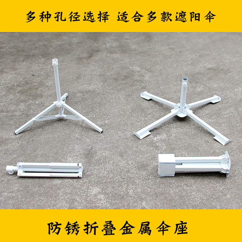 户外太阳伞广告伞 遮阳伞折叠铁底座 伞托地插 沙滩伞摆摊伞 伞座在类目 住宅家具, 户外/庭院家具, 伞具, 伞坐中 - 来自Buy2taobao.com提供专业的淘宝代购服务
