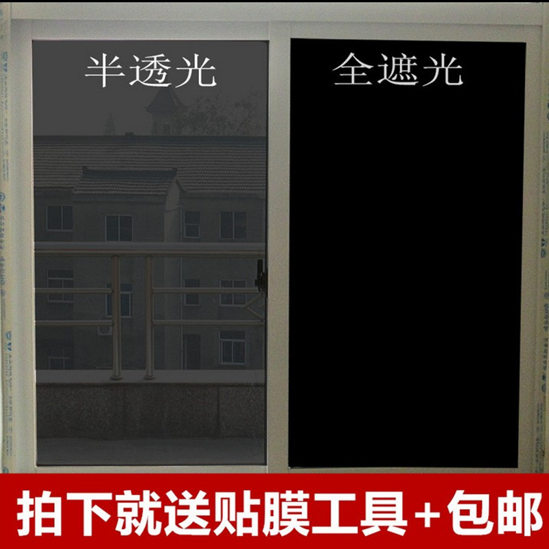 玻璃贴膜黑色不透光不透明全遮光防晒浴室卫生间窗户阳台隔热进口|ruв категории Домашний быт, наклейки, керамическая плитка/стекло вставить - от Buy2taobao.com для оказания профессиональной услуги покупки агента Taobao