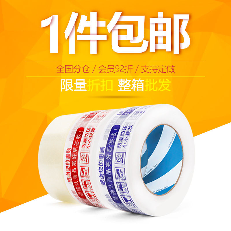 9.9元包邮 警示语蓝色封箱胶带 宽4.8cm厚2.5cm 包装胶带胶布纸|msdalam kategori adat peribadi/Design Services/DIY, bekalan pembungkusan adat, pita pembungkusan/pelekat/tag - dari Buy2taobao.com untuk memberikan perkhidmatan ejen Taobao profesional membeli