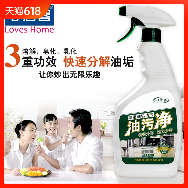 Heart guest Hoods Cleaning agent Oil Artifact kitchen Cleaning agent Strength Oil pollution Net oil cleanin the Care cleaners/Sanitary napkins/Paper/Aromatherapy , Family environment cleaner , Oil Cleaner category - from Buy2taobao.com to provide professional Taobao agent buy service