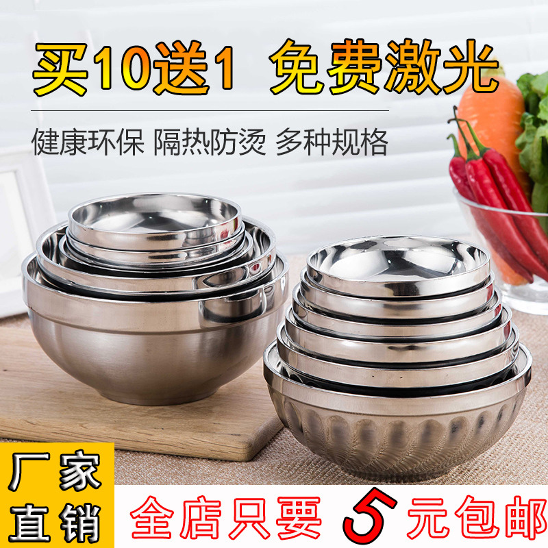 双层不锈钢碗隔热防烫汤碗双层碗儿童家用套装饭碗泡面碗食堂定制在类目 餐饮具, 餐具, 碗中 - 来自Buy2taobao.com提供专业的淘宝代购服务