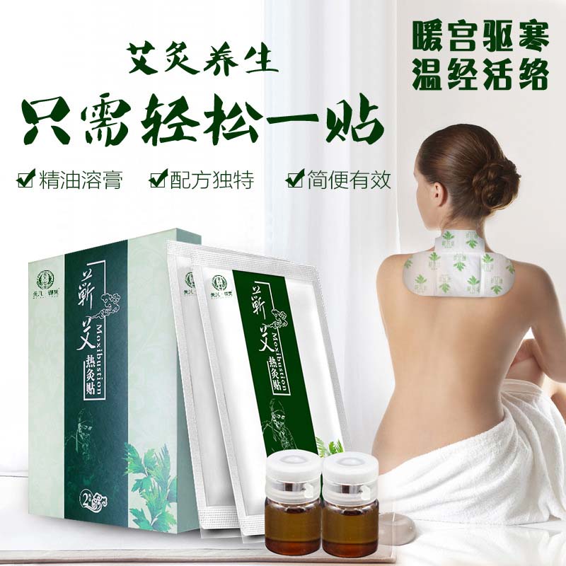 Ai Ai health preservation Warm baby Winter palace Leaves moxibustion quality goods household Self heating argy wormwood Hot moxibustion pastein the Personal Care/Health/Massage equipment , All kinds of accessories , Massage equipment accessories category - from Buy2taobao.com to provide professional Taobao agent buy service