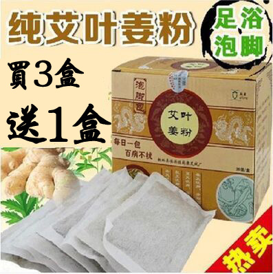 Leaves Ginger powder Foot kits 30 bag Pedicure powder argy wormwood Bath Foot bath Foot bath powder Buy 3 Get 1in the Personal Care/Health/Massage equipment , All kinds of accessories , Home health care equipment accessories , Foot Accessories category - from Buy2taobao.com to provide professional Taobao agent buy service