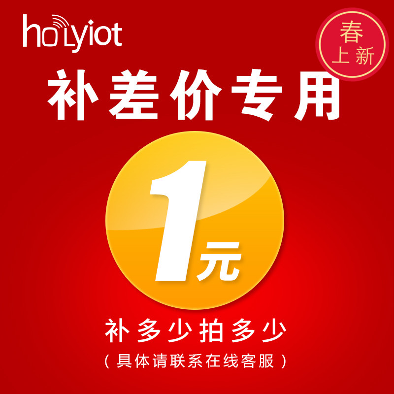 holyiot 拍链接 顺丰 发票 邮费补差价 差补多少|ruв категории Цифровые аксессуары, рынок электронных компонентов, электронный элемент, другие компоненты - от Buy2taobao.com для оказания профессиональной услуги покупки агента Taobao