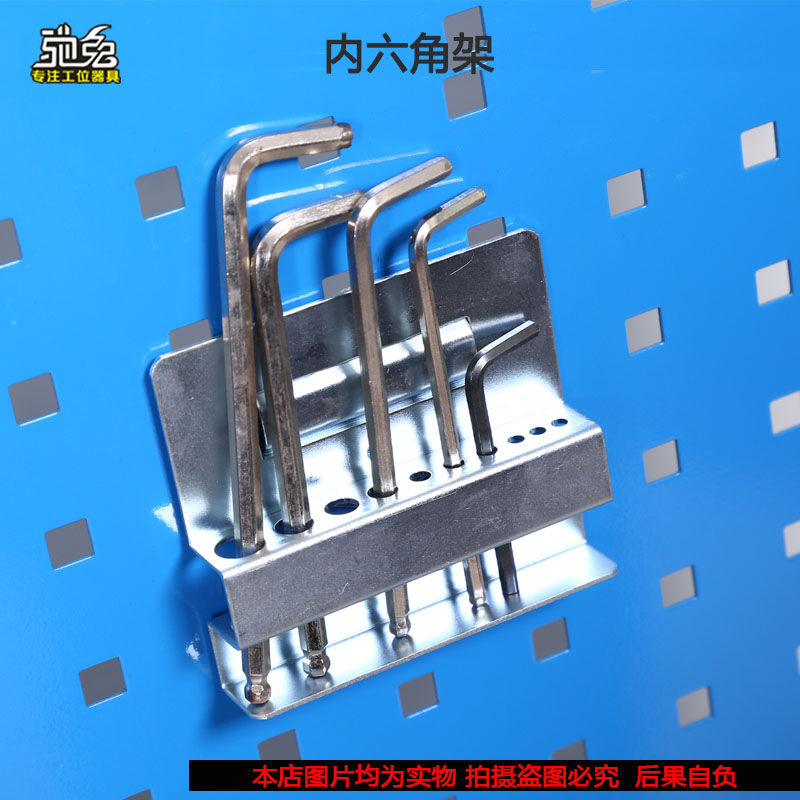 驰兔内六方扳手架方孔工具挂板挂钩物料整理架挂钩 五金工具挂钩在类目 商业/办公家具, 货架/展柜, 五金工具货架中 - 来自Buy2taobao.com提供专业的淘宝代购服务