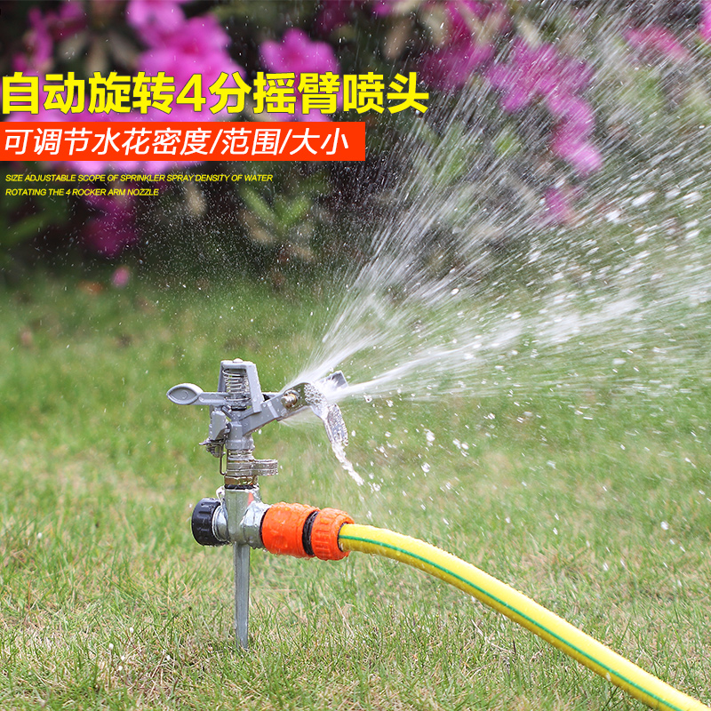 4分草坪旋转喷头花园洒水器草坪喷灌摇臂喷头农用灌溉园林绿化在类目 鲜花速递/花卉仿真/绿植园艺, 园艺用品, 水枪/地埋式喷头, 地埋旋转喷头中 - 来自Buy2taobao.com提供专业的淘宝代购服务