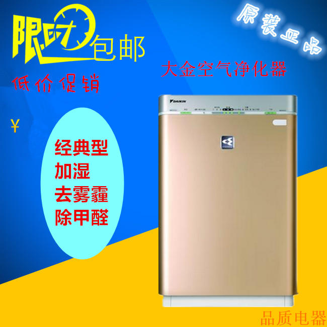 大金空气净化器家用加湿机除雾霾PM2.5除甲醛异味二手烟MCK57LMV2|msdalam kategori kehidupan elektrik, Air Purifier/Oxygen Bar - dari Buy2taobao.com untuk memberikan perkhidmatan ejen Taobao profesional membeli