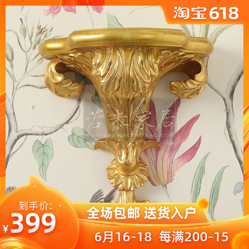 30*32法式金色别墅背景墙两侧墙面装饰壁饰软装挂件置物架墙托在类目 家居饰品, 壁饰中 - 来自Buy2taobao.com提供专业的淘宝代购服务