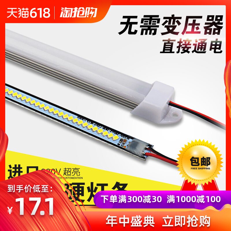 led硬灯条220V长条灯带 超亮贴片柜台镜前展柜货架玻璃展示柜灯|msdalam kategori keluarga memasang ibu, sumber cahaya, sumber cahaya LED, lampu LED - dari Buy2taobao.com untuk memberikan perkhidmatan ejen Taobao profesional membeli