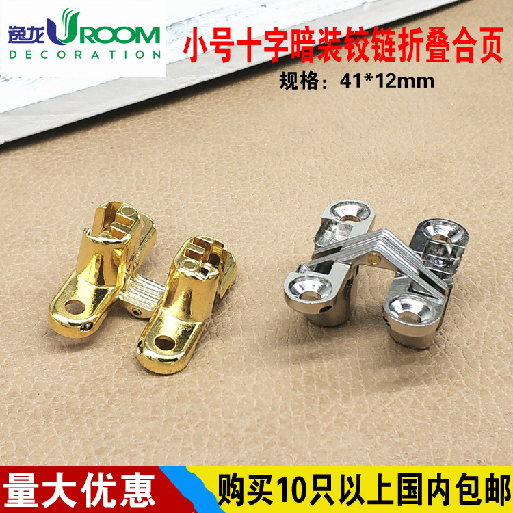 十字暗铰链金 暗藏式铰链 门合页 隐形门铰链 餐桌折叠连接铰链在类目 基础建材, 家用五金, 合页, 暗合页中 - 来自Buy2taobao.com提供专业的淘宝代购服务