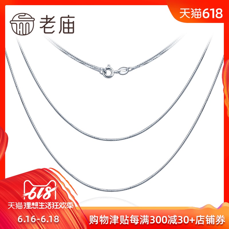 老庙S925银项链双股合仔链/01290400008定价在类目 饰品/流行首饰/时尚饰品新, 项链中 - 来自Buy2taobao.com提供专业的淘宝代购服务