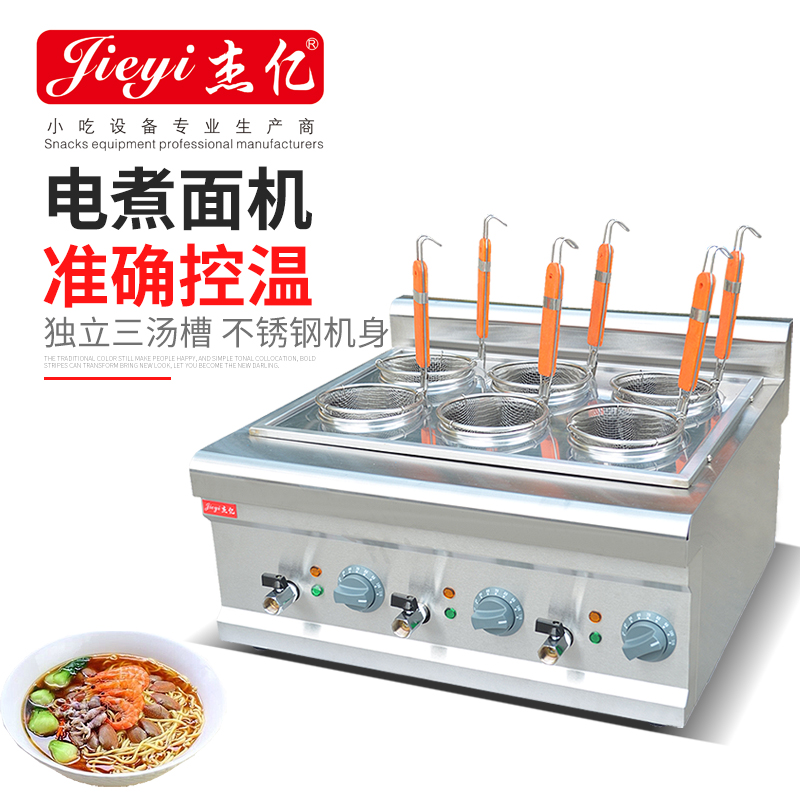 Jieyi Desktop electrothermal Cooking stove commercial multi-function Noodles Spicy machine snack equipment FY-6Min the Kitchen Appliances , Commercial electric kitchen , Other commercial electric kitchen category - from Buy2taobao.com to provide professional Taobao agent buy service
