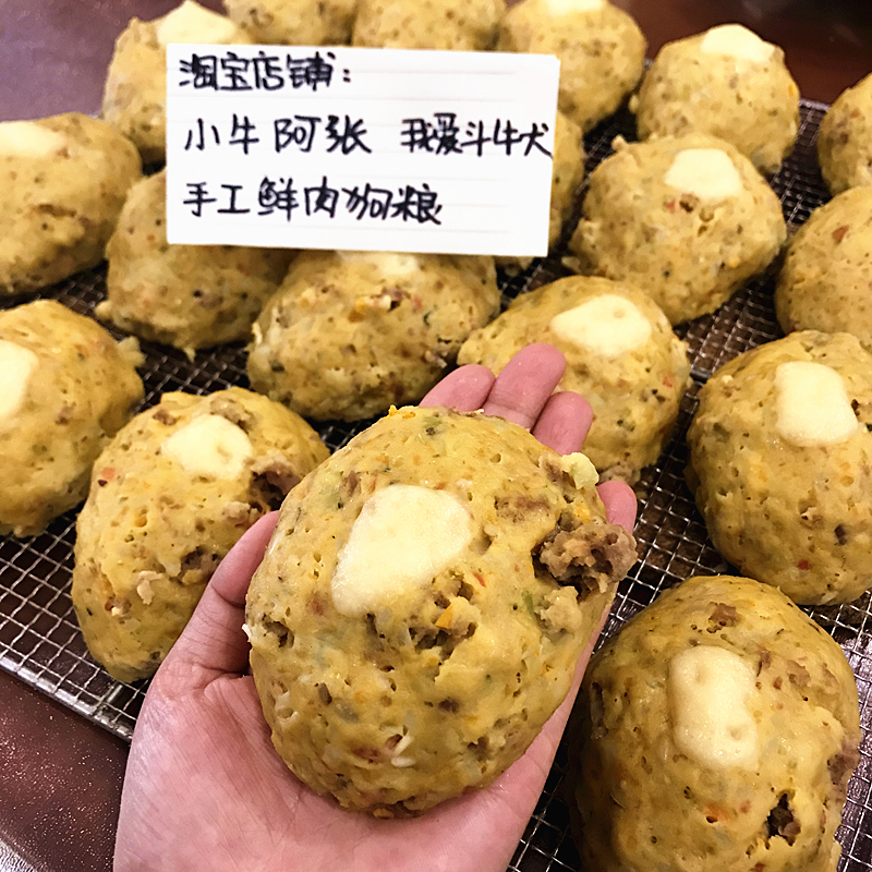 自制手工鲜肉奶酪狗粮配餐/ 纯天然食材 适合各种狗健康拌饭零食在类目 宠物/宠物食品及用品, 狗零食中 - 来自Buy2taobao.com提供专业的淘宝代购服务