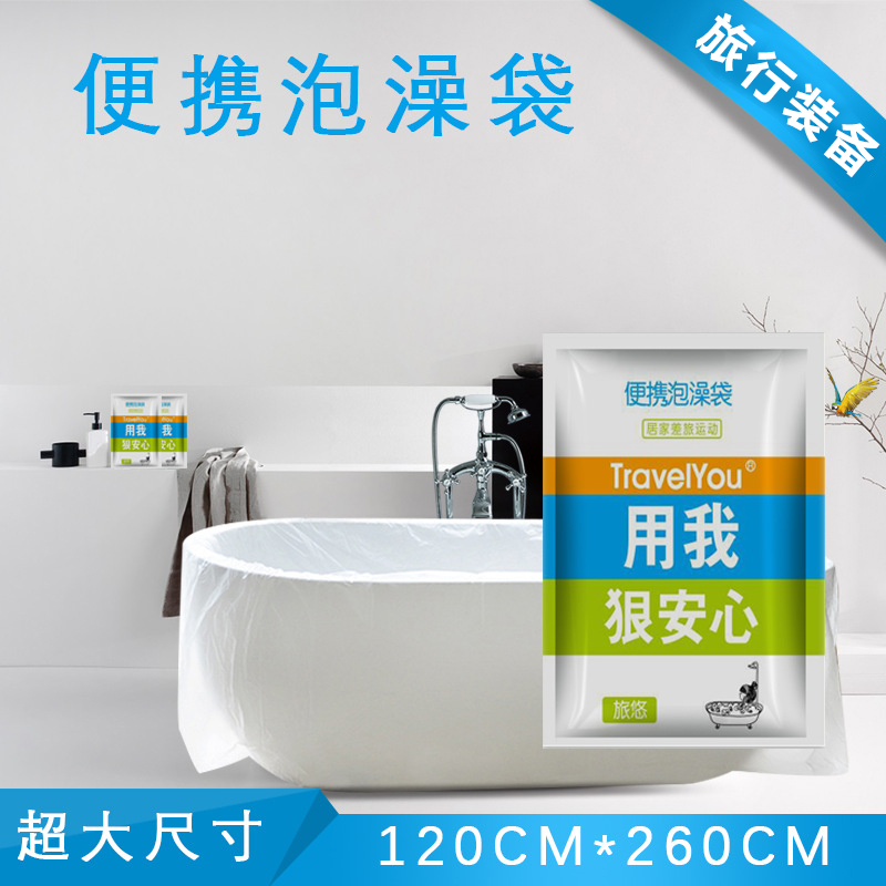 travel disposable Bath bags Bath sets thickening take a shower Plastic Bag Cask membrane hotel hotel clean hygienein the Family/Personal Cleaning Tools , Sanitary appliances/Bathroom accessories , Bathroom Accessories category - from Buy2taobao.com to provide professional Taobao agent buy service