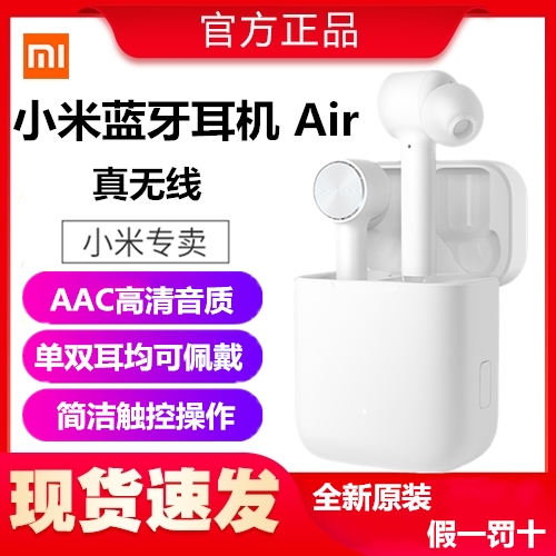 Xiaomi/小米 小米蓝牙耳机Air无线迷你蓝牙运动隐形开车便携|msdalam kategori Peralatan Audio-visual, set kepala Bluetooth - dari Buy2taobao.com untuk memberikan perkhidmatan ejen Taobao profesional membeli