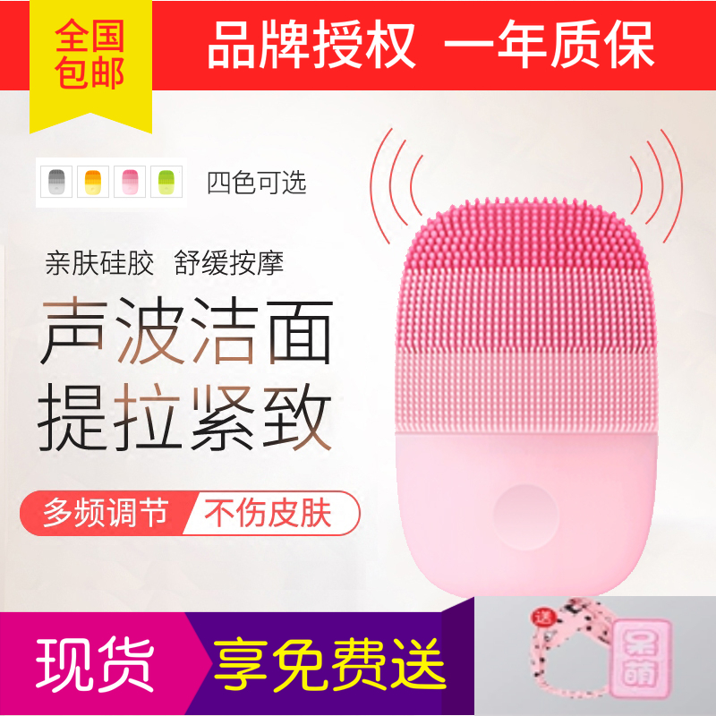 inFace小米众筹洁面仪电动男女士洗面仪神器毛孔清洁去黑头洗脸刷|msdalam kategori Penjagaan diri/kesihatan/peralatan urut, Peralatan Kecantikan bersih, liang bersih/peranti pembersihan - dari Buy2taobao.com untuk memberikan perkhidmatan ejen Taobao profesional membeli