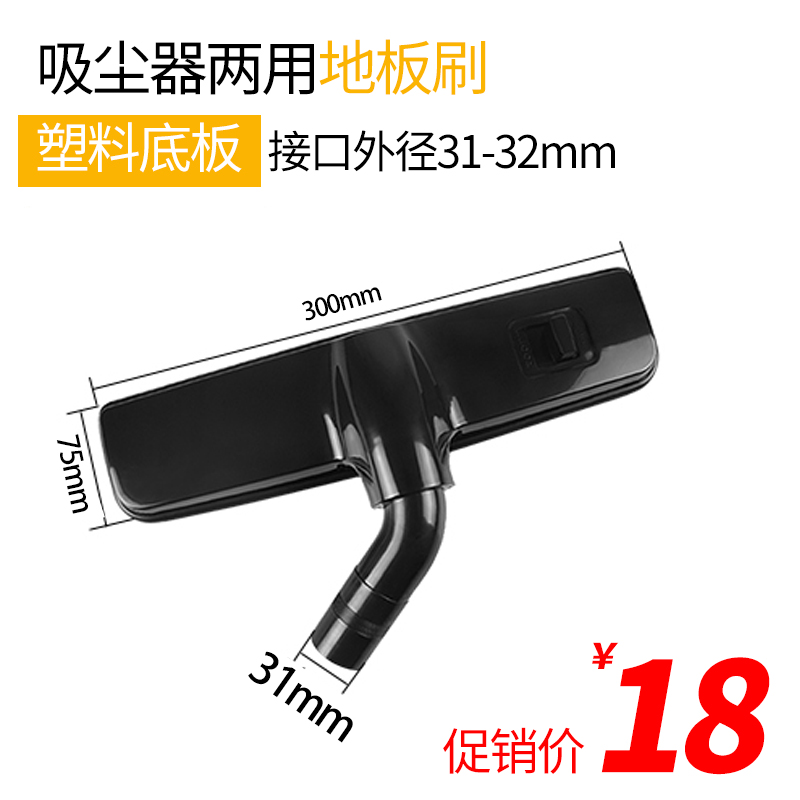 适配三洋吸尘器配件地板刷吸头吸尘器刷头吸头刷子SC-270 SC-275T|ruв категории жизнь прибор, жизнь бытовой арматура, другие жизни бытовой арматура - от Buy2taobao.com для оказания профессиональной услуги покупки агента Taobao