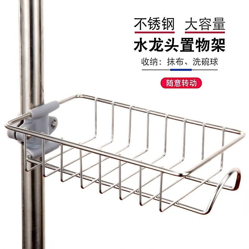 厨房创意水龙头沥水篮置物架水池水槽抹布挂篮洗碗布海绵收纳神器|ruв категории награду материалов, кухня, раковина аксессуары, осушение корзины - от Buy2taobao.com для оказания профессиональной услуги покупки агента Taobao