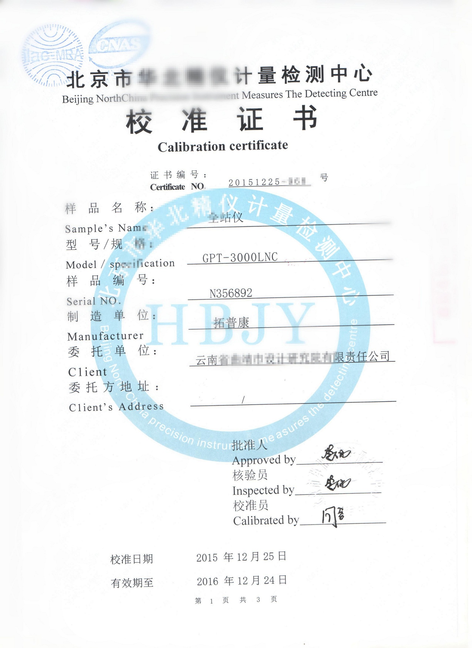 仪器仪表设备校准证书检定报告CNAS正规认证第三方计量检测机构|ruв категории оборудование/инструменты, приборы, теодолит - от Buy2taobao.com для оказания профессиональной услуги покупки агента Taobao