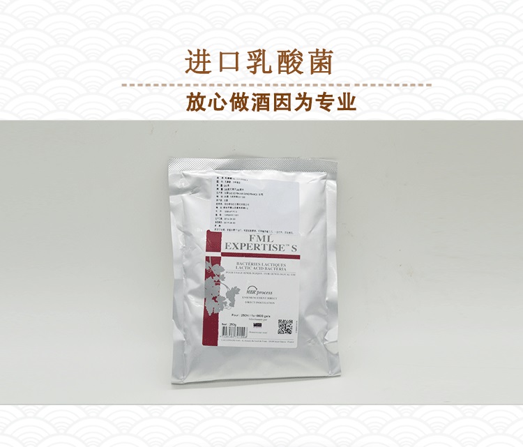 葡萄酒乳酸菌苹果酸二次发酵自酿苹-乳发酵酿酒辅料法国进口冰袋|msdalam kategori pinggan mangkuk, Flagon/Wineglass/Wine, wain Oak - dari Buy2taobao.com untuk memberikan perkhidmatan ejen Taobao profesional membeli
