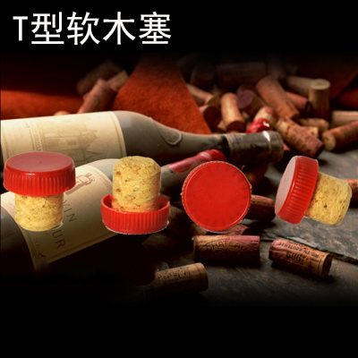 軟木塞 T型軟木塞 葡萄酒塞 紅酒塞 免打塞器塞在類目 餐飲具, 酒壺/酒杯/酒具, 酒塞中 - 來自Buy2taobao.com提供專業的淘寶代購服務