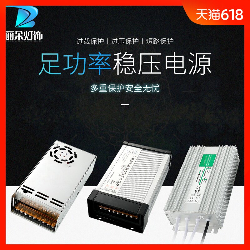 transformer 12V/24V source low pressure Light belt Light Bar converter Plug Band of light transformer counter sourcein the Decoration main material , Lamps , Lighting Accessories category - from Buy2taobao.com to provide professional Taobao agent buy service