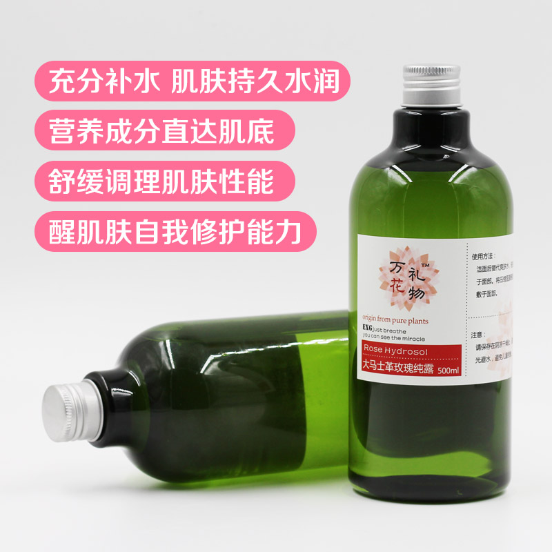 大馬士革玫瑰純露 爽膚花水噴霧 植物補水保濕滋潤500ml在類目 美容護膚/美體/精油, 精油芳療, 純露/花水中 - 來自Buy2taobao.com提供專業的淘寶代購服務
