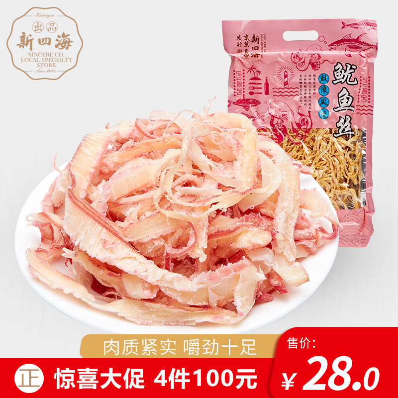 鼓浪屿新四海鱿鱼丝100g厦门特产即食海味炭烤手撕风琴鱿鱼零食品|ruв категории закуски/орехи/специальность, Кальмары/вяленая рыба/морепродукты мгновенный, мгновенный кальмар закуски - от Buy2taobao.com для оказания профессиональной услуги покупки агента Taobao
