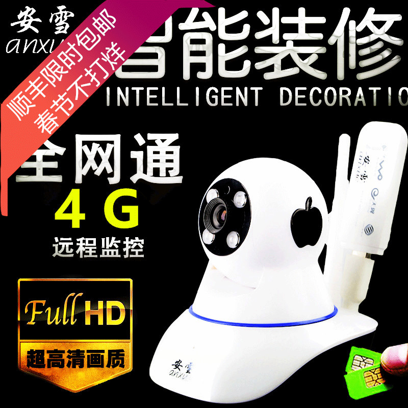 4G无线摄像头工地家装饰装修远程wifi网络智能监控一体机视频对讲在类目 电子/电工, 监控器材及系统, 监控摄像机, 网络摄像机中 - 来自Buy2taobao.com提供专业的淘宝代购服务