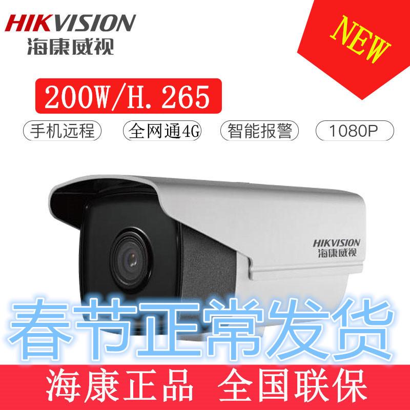 海康4G摄像头室外防水萤石插卡全网通一体机监控工地手机远程观看|ruв категории электронный/электрик, оборудование для мониторинга и системы, Камеры наблюдения, веб - камера - от Buy2taobao.com для оказания профессиональной услуги покупки агента Taobao