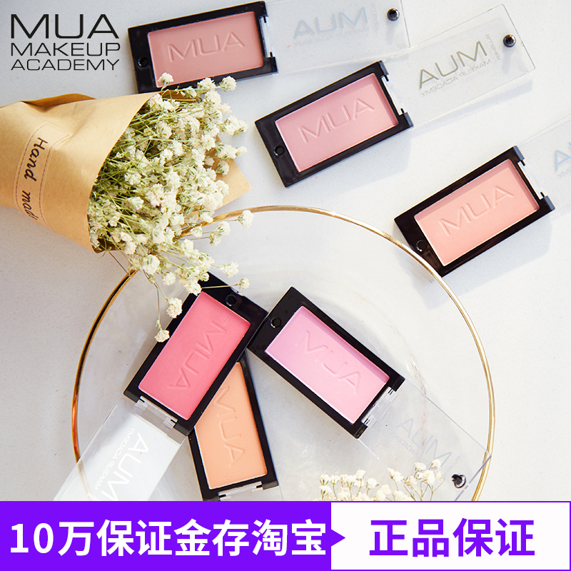英国 MUA Blusher单色腮红微闪哑光自然持久易上色立体细腻修容粉在类目 彩妆/香水/美妆工具, 腮红/胭脂中 - 来自Buy2taobao.com提供专业的淘宝代购服务