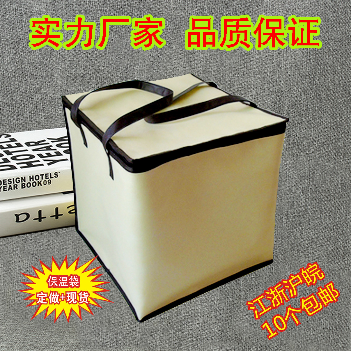 蛋糕保温袋定制芭比加高水果食品6寸铝箔冷藏保冷保鲜便当包订做在类目 餐饮具, 保鲜容器/保鲜器皿, 保温袋中 - 来自Buy2taobao.com提供专业的淘宝代购服务