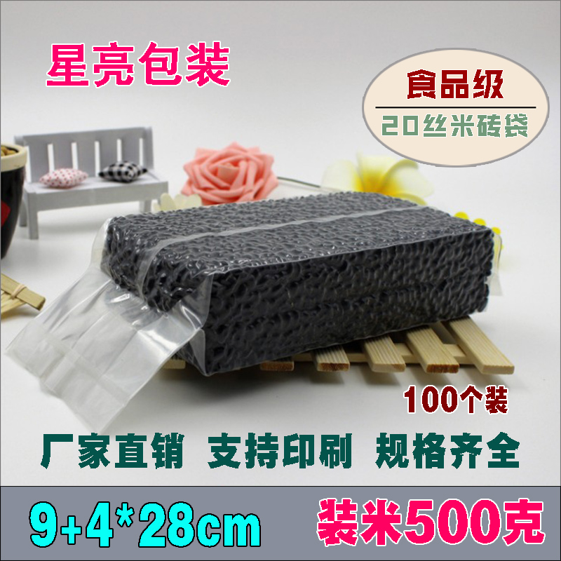 一斤500克米砖袋9+4*28食品真空袋尼龙抽气袋四方透明定制塑料袋|msdalam kategori Kamus elektronik/buku kertas elektronik/alat tulis, Printing Produk, beg lain - dari Buy2taobao.com untuk memberikan perkhidmatan ejen Taobao profesional membeli