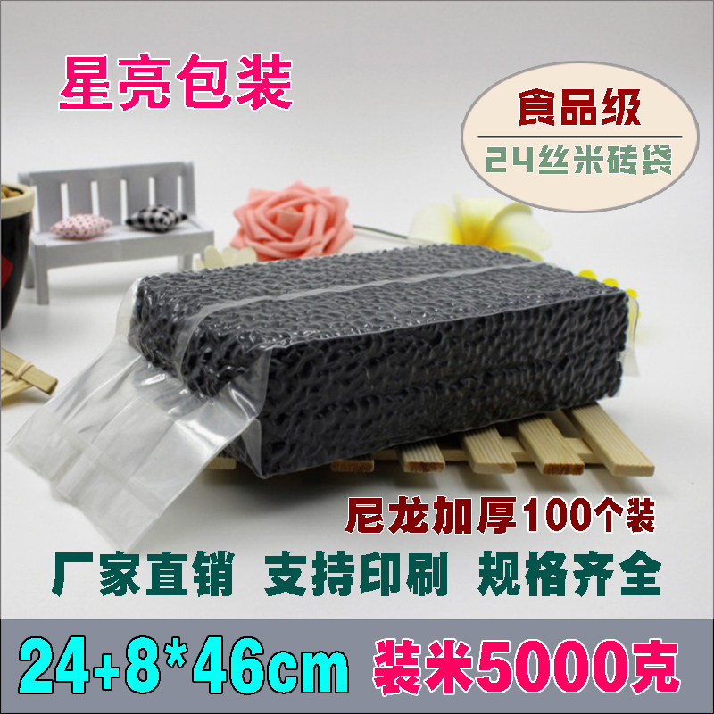 十斤米砖袋24+8*46真空袋五谷杂粮食品抽气塑料包装袋24丝加厚大|ruв категории электронный словарь/электрический бумажных книг/канцелярские принадлежности, полиграфической продукции, Другие упаковка мешок - от Buy2taobao.com для оказания профессиональной услуги покупки агента Taobao