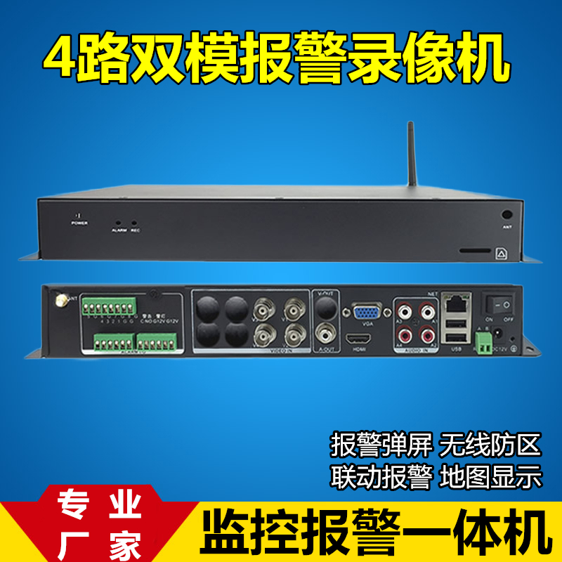 英码4路网络硬盘录像机防盗报警主机同轴网络混合一体机视频监控在类目 电子/电工, 监控器材及系统, 硬盘录像机/DVR, 嵌入式硬盘录像机中 - 来自Buy2taobao.com提供专业的淘宝代购服务