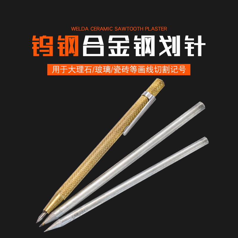优质尖头合金钨钢头划针 划瓷砖切割刀 钢针记号针 划笔精品|ruв категории оборудование/инструменты, ручной инструмент, разметочный инструмент, чертилка - от Buy2taobao.com для оказания профессиональной услуги покупки агента Taobao