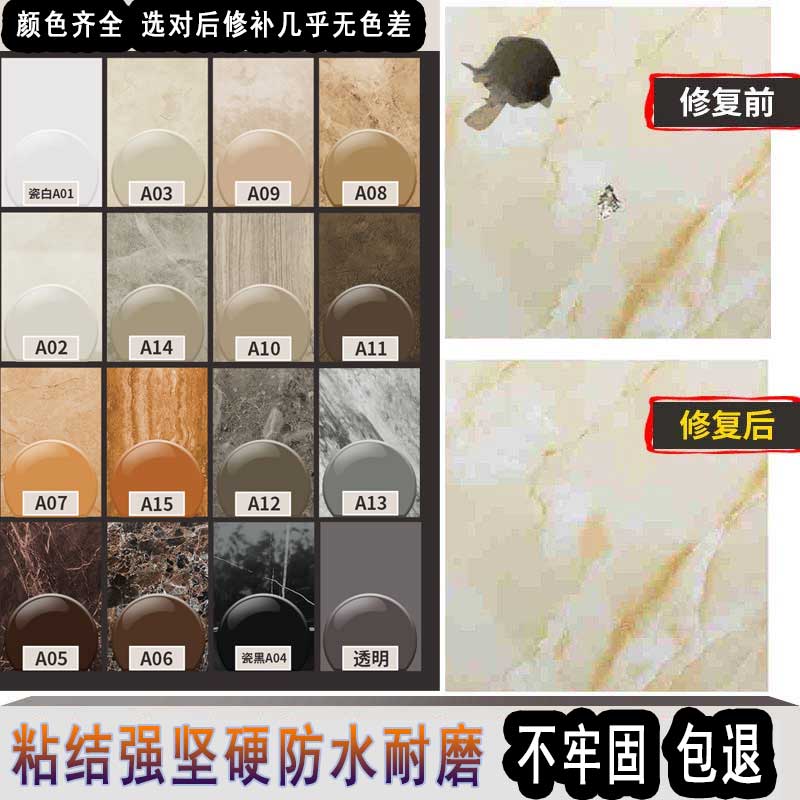 瓷砖地面墙砖大理石桌破损孔洞修补陶瓷膏防水粘合剂开裂缝修复边|ruв категории основы строительных материалов, оборудование зоны, облицовка аксессуары, клей для плитки - от Buy2taobao.com для оказания профессиональной услуги покупки агента Taobao