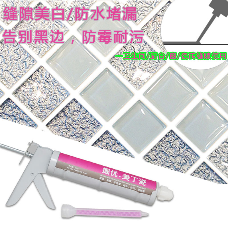 掘优防水堵漏玻璃胶防霉密封瓷胶 卫生间厨房瓷砖马桶美缝固定胶|msdalam kategori bahan binaan asas, Aksesori Kawasan, aksesori kaca, kaca plastik - dari Buy2taobao.com untuk memberikan perkhidmatan ejen Taobao profesional membeli