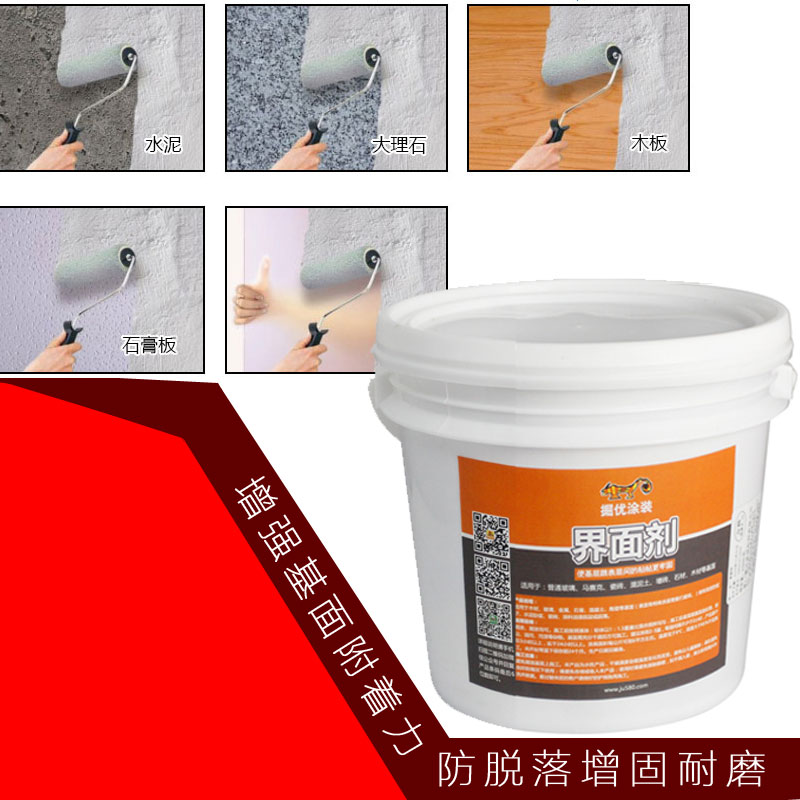 ceramic tile Glass Marble Primer Interface agent Putty reinforcer Smooth Painting putty Primerin the Basic building materials , Paint , Paint materials , Interface agent category - from Buy2taobao.com to provide professional Taobao agent buy service