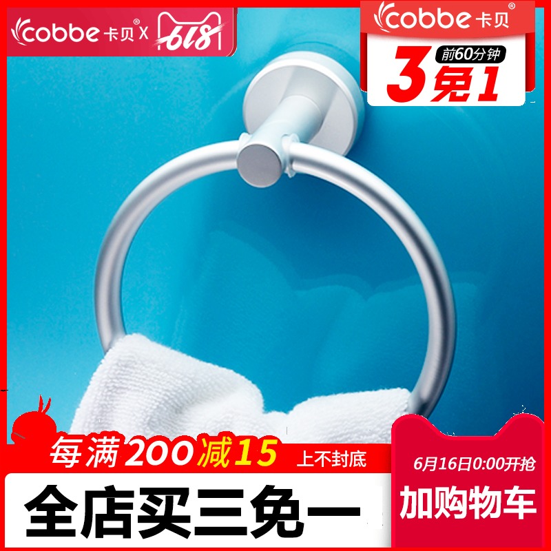 Cabernet Space aluminum Towel Ring Retro Bathroom Accessories Towel Ring Towel ring Towel rack base Towel hanging ringin the Decoration main material , Toiletries , Bathroom Hardware/Pendant , Towel Ring category - from Buy2taobao.com to provide professional Taobao agent buy service