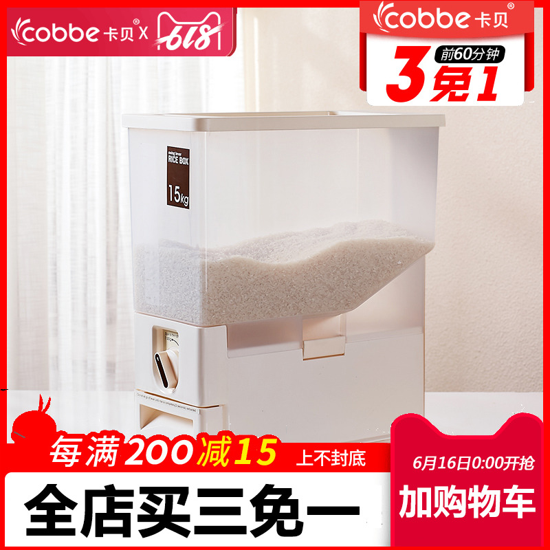 米桶家用米箱日本装米桶防潮防虫塑料10kg自动计量20斤米缸储米箱在类目 家装主材, 厨房, 米桶中 - 来自Buy2taobao.com提供专业的淘宝代购服务