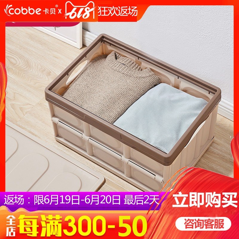 【特价】卡贝收纳箱装衣服有盖储物箱家用加厚特大收纳盒整理箱|msdalam kategori penyatuan simpanan, Rumah Storage Appliances, kotak simpanan, kotak simpanan - dari Buy2taobao.com untuk memberikan perkhidmatan ejen Taobao profesional membeli
