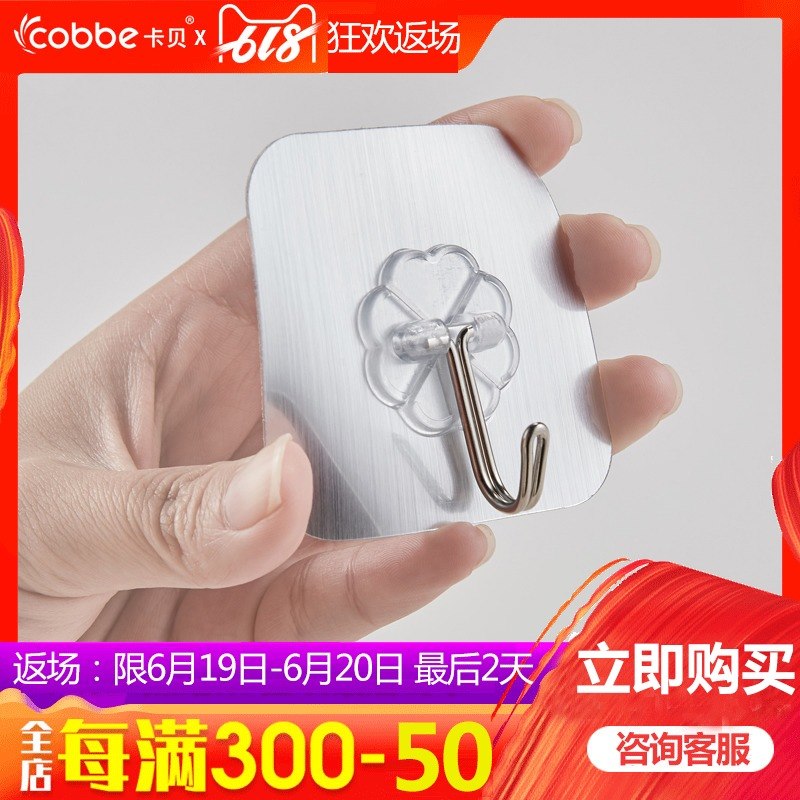 卡贝挂钩强力粘胶壁挂墙上创意无痕承重浴室厨房小勾贴免打孔粘钩|msdalam kategori penyatuan simpanan, Keluarga peralatan kemasan, Hook/cangkuk melekit - dari Buy2taobao.com untuk memberikan perkhidmatan ejen Taobao profesional membeli