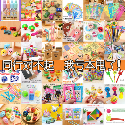 创意实用1-5年级小学生奖品奖励小朋友礼品礼物全班级幼儿园文具