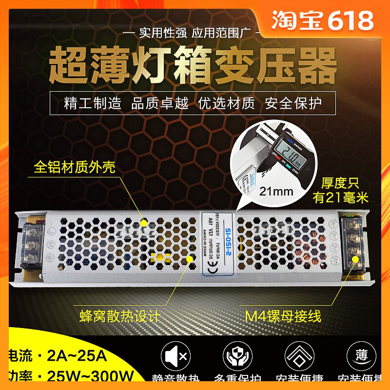 led ultrathin Strip source 12v25a300w Cabo Mute Rab Light Bar Light belt Light box advertisement transformerin the Decoration main material , Lamps , Lighting Accessories category - from Buy2taobao.com to provide professional Taobao agent buy service