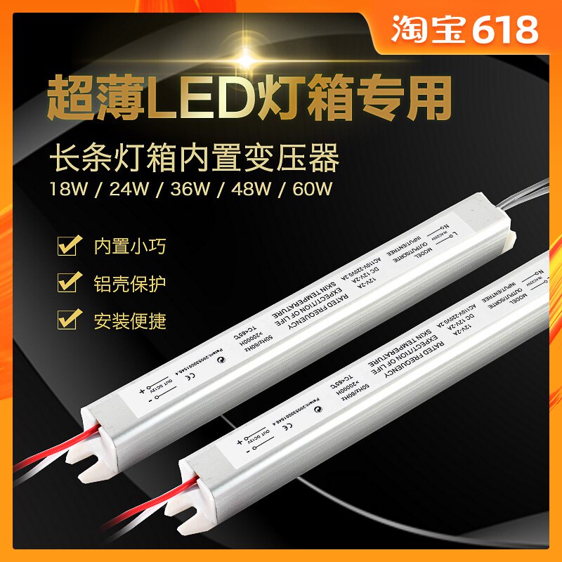 LED微型开关电源驱动220V转12伏 广告灯箱专用超薄内置长条变压器|ruв категории награду материалов, огни освещения, арматура светильника - от Buy2taobao.com для оказания профессиональной услуги покупки агента Taobao