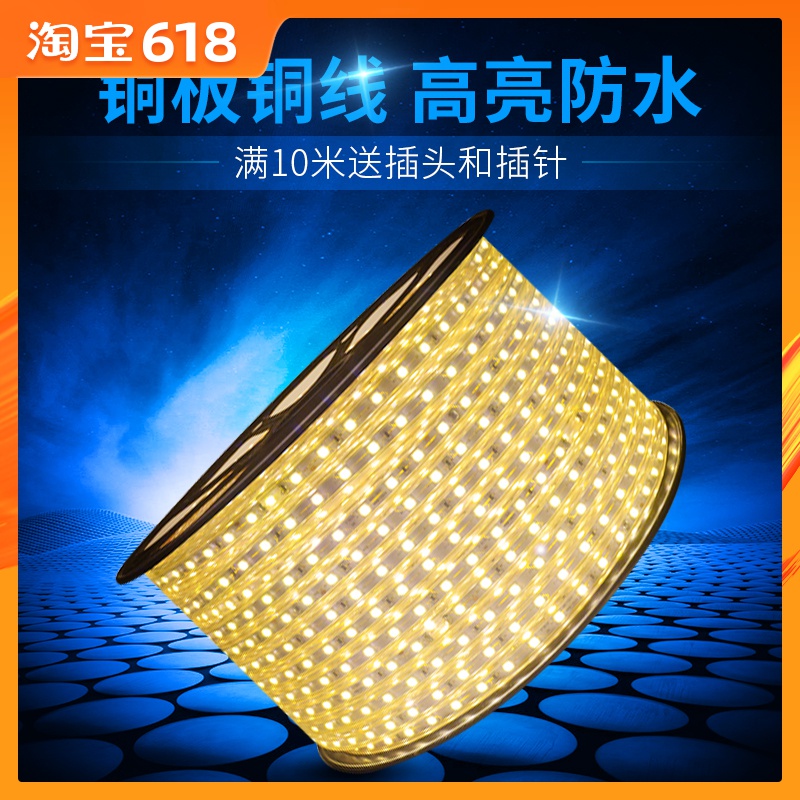 led灯带220V家用客厅吊顶暗槽装饰光带 超亮户外防水七彩变色灯|ruв категории награду материалов, источник света, привел источник света, светодиодные лампы с - от Buy2taobao.com для оказания профессиональной услуги покупки агента Taobao